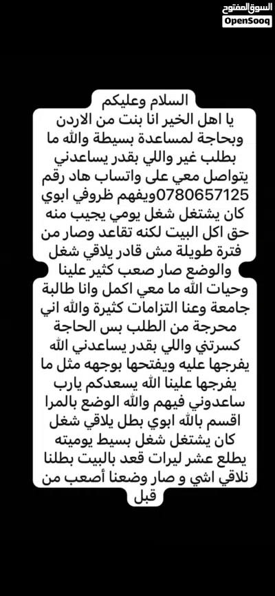 ساعدوني امانه الي بدو يساعدوني يبعتلي 4