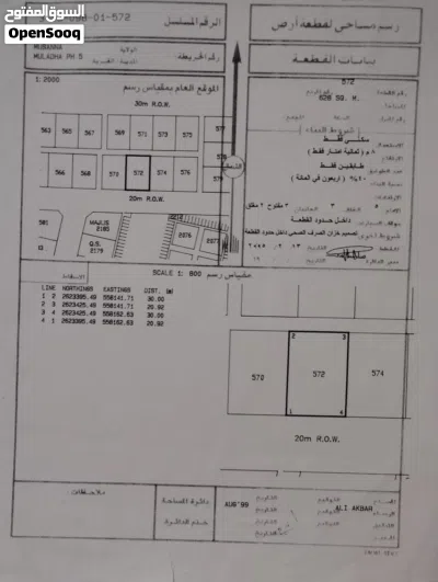 أرض للبيع في الملدة 2