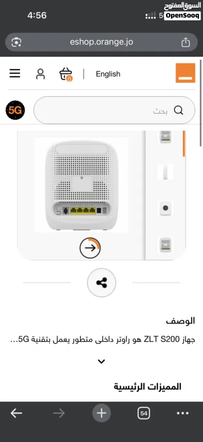 راوتر (5G) (ZLT S200 CPE) 4