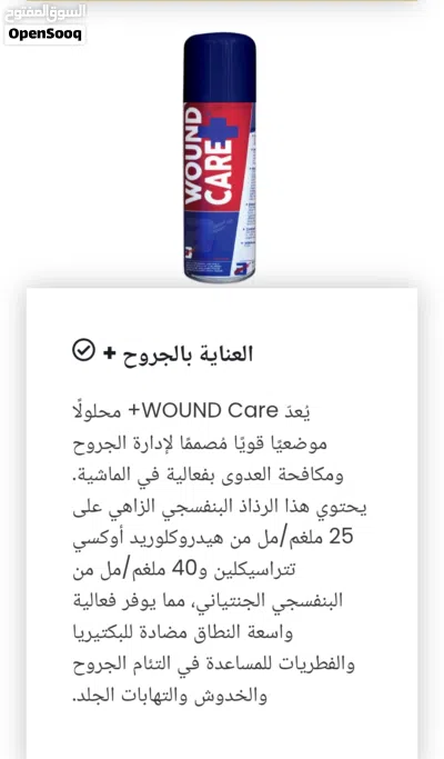 ادوية بيطرية بريطانية 4