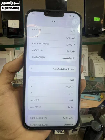 أيفـون 13 برو ماكس بضمان المحل 4