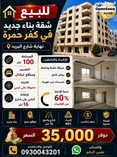 منزل للبيع 3