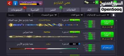 حساب فري فاير + حساب بلياردو 2