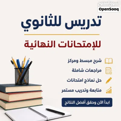 مدرس لغة إنجليزيّة خبرة لأكثر من عشر سنوات 2