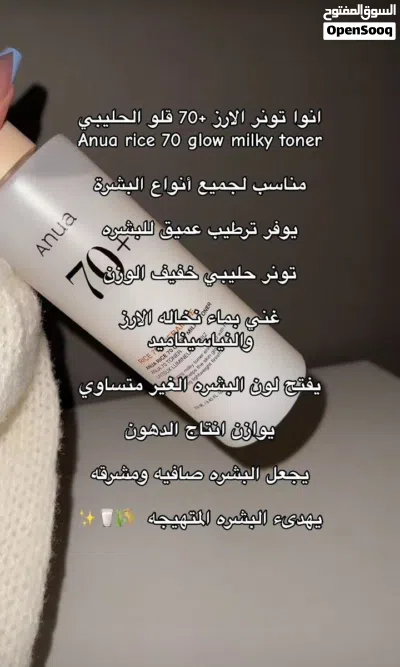 تونر انوا الترند 2