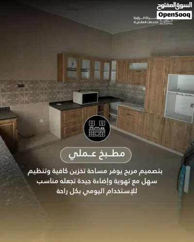 فيلا للبيع في المعبيلة الجنوبية قريبة من جميع الخدمات وبسعر مميز وفرصة للاستثمار او للسكن 4