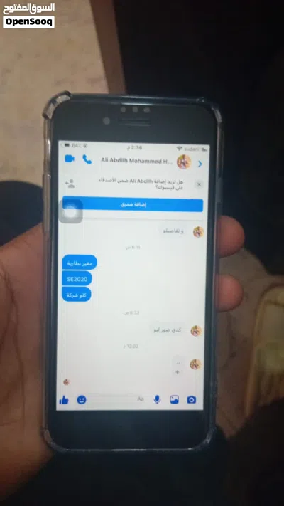 Ehab ايفونSE2020 2