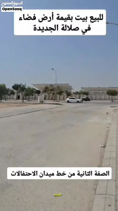 للبيع بيت بقيمة ارض فضاء في صلالة الجديدة في الصفة الثانية من شارع ميدان الاحتفالات 4