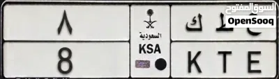 لوحة ع ط ك 8 للبيع لاعلى سوم 2