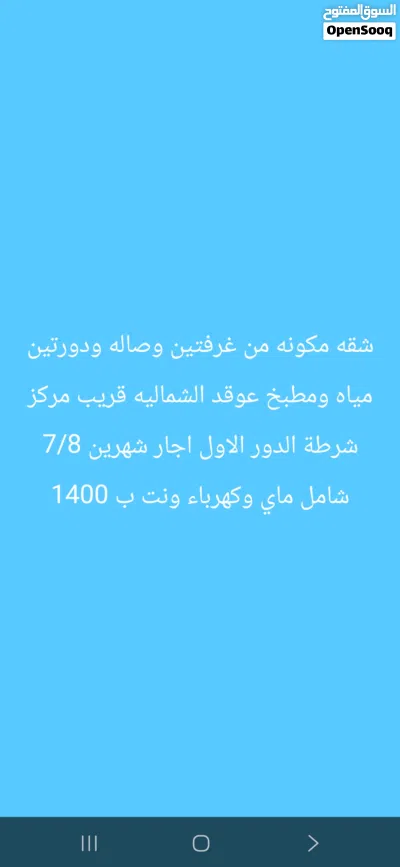 بيوت للايجار الشهري لمده شهرين 7و8 2