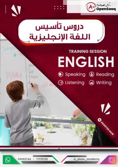 دروس للتقويه والتأسيس في فتره الصيف - Summer Remedial and Foundation Courses 2