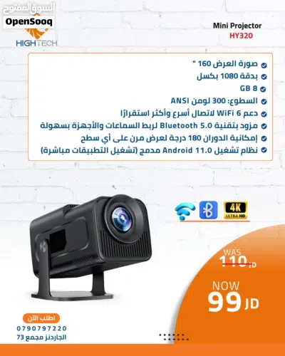 بروجكتر سينمائي HY300 منزلي وايرلس صغير لمشاهدة الأفلام WIRELESS MINI HOME PROJECTOR 3