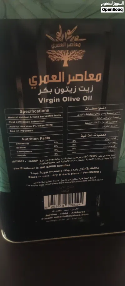 تنكة زيت زيتون 2