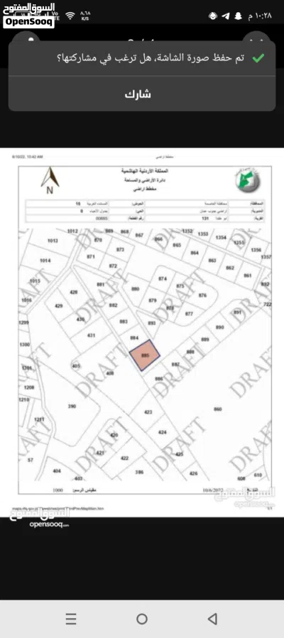 ارض سكنية للبيع العنوان عمان المستندة الغربية خلف مدرسة البنين المساحة 346متر 4