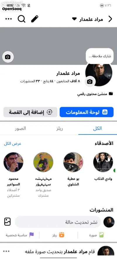 حساب فيسبوك للبيع 2