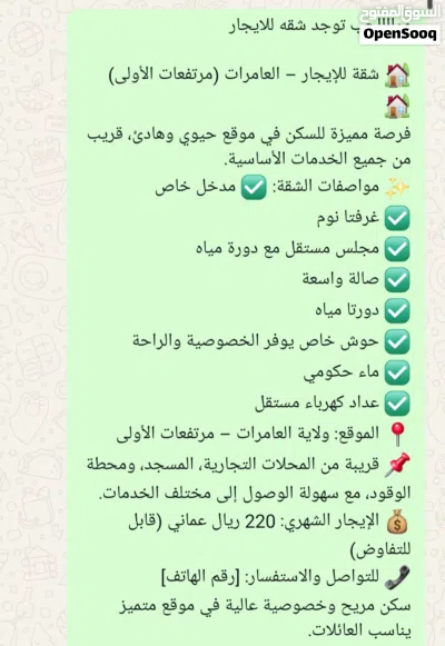 شقه للإيجار 3