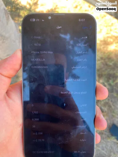 ايفون 13 برو ماكس للبيع اعادة عرض لعدم مصدقية في شراء 3