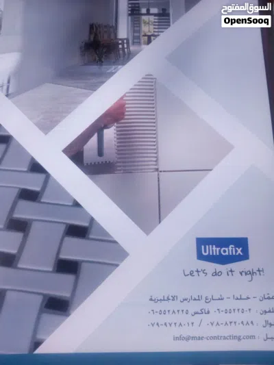 لاصق بلاط عالي الجوده 3