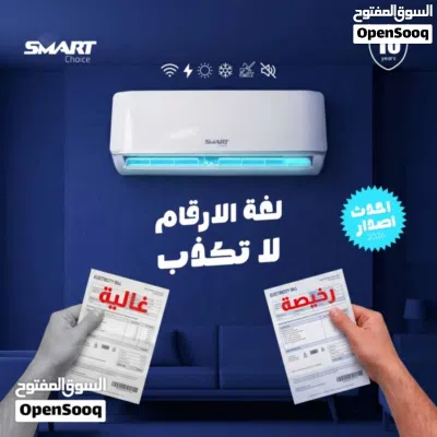 مكيف سمارت 1 طن موديل 2026 كفاله 10 سنوات A+++ شامل توصيل وتركيب مجانا نحاس ب الكامل 4