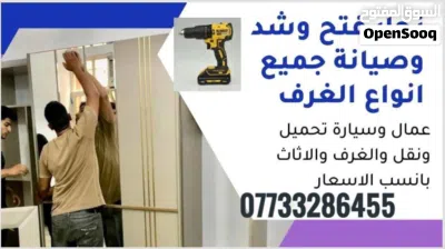 نجار اثاث تركي فتح وشد 3