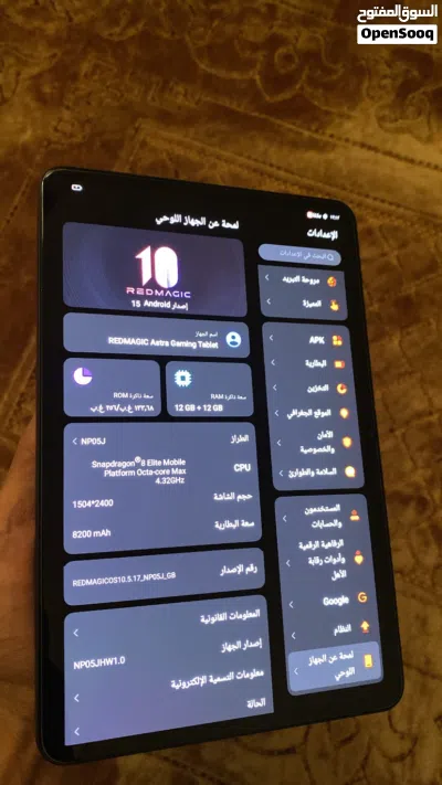 ايباد ريد ماجيك استرا 2
