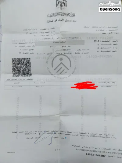 ارض 357 متر سكني على شارعين شارع فرعي وشارع مغلق الأرض قريبه على شارع 36 جدا موقع مميز وبين الخدمات 2