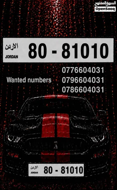 30/31010 # 40/41010 # 80/81810 للبيع بسعر مناسب 3
