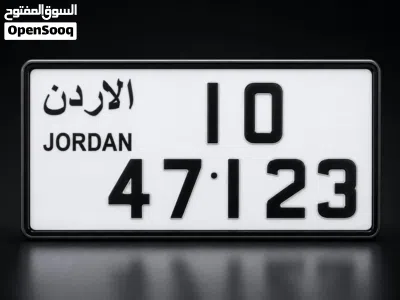 نمرة سيارة بالصلاة على النبي 3
