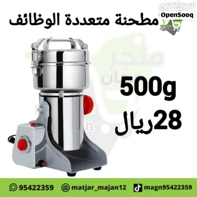 مطحنه متعدد الوظايف 3