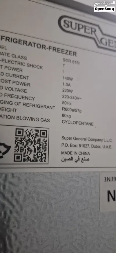 ثلاجة سوبر جينرال مع مفتاح(.supergeneral smart fridge) بسعة كبيرةوبنظام رقمي متطور استخدام سنة ونصف 4