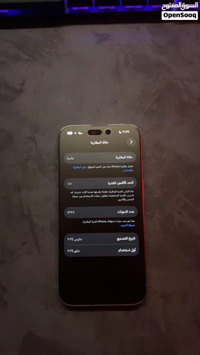 ايفون 15 برو نظيف جدا 3