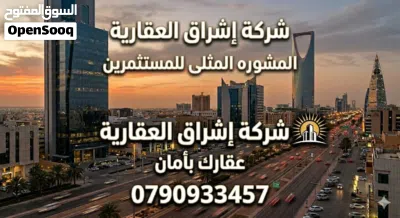 مطلوب أراضي للشراء في مناطق الغور والبحر الميت لإقامة شاليه أو أراضي زراعية وحدات زراعية 4