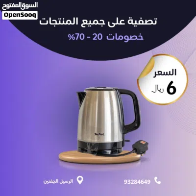 مجموعة غلايات كهربائية متنوعه مستعمل بحالة جديد 3