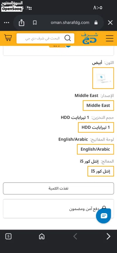 للبيع كمبيوتر مكتبي اتش بي 22-C0020NE الكل في واحد - Core i5 1.8 4