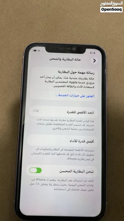 ايفن 11لعادي 2