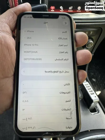 ايفون 12 برو 3