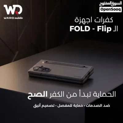 Samsung Galaxy Fold 7 CASE سامسونج فولد 7 كفرات مقاومه للصدمات 3