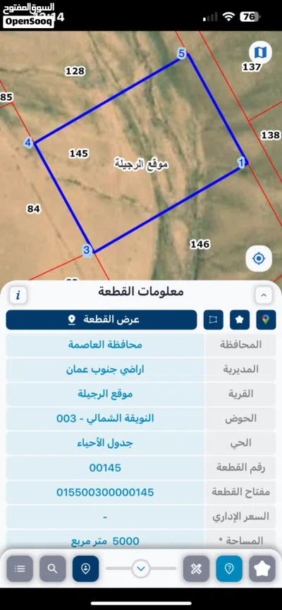 من المالك مباشرة اراضي جنوب عمان الرجيلة حوض النويقة الشمالي مساحة 5 دونم 3