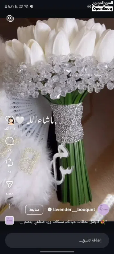 باقات ورد لكل المناسبات 2