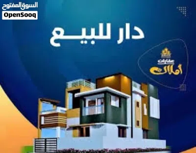 دار 70م2 للبيع في حي القادسية 3