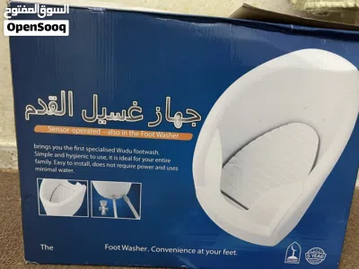 جهاز غسيل القدمين لكبار السن والحوامل 2