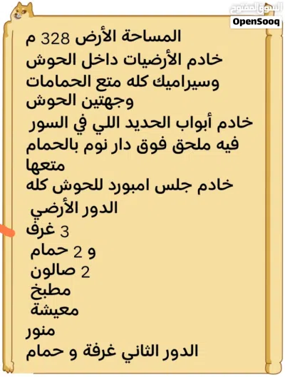 فيلا ارضية بملحق الموقع:- https://maps.app.goo.gl/2FZhE232bbKo8aXW6?g_st=ic 3