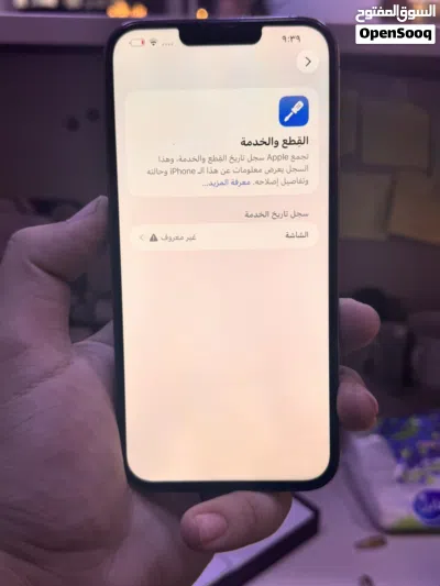 ايفون 13promax 2