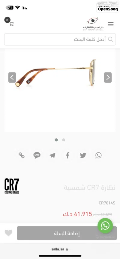 نظاره cr7 اصليه شبه جديده 3
