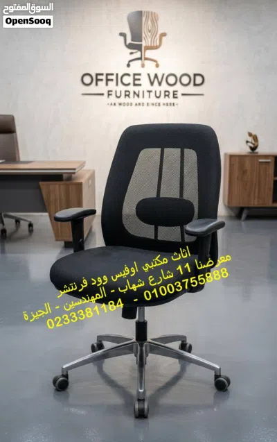اثاث مكتبك بجودة عالية فرش مكاتب وشركات أفضل اسعار أجود خامات 2