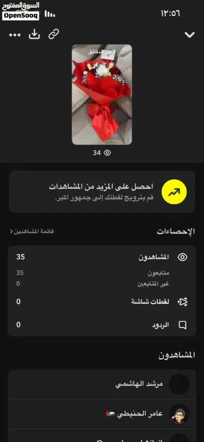 حساب سناب قابل للبدل ب حساب تيك توك 4