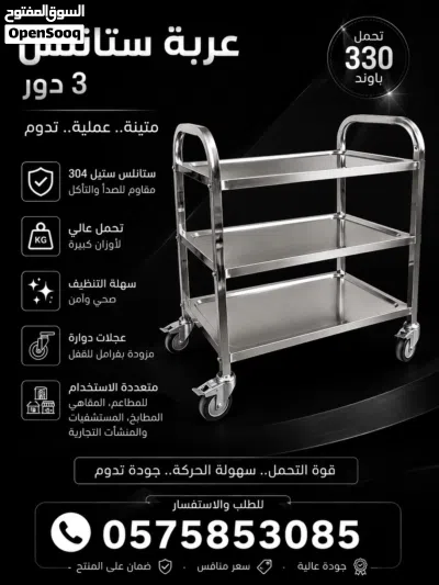 ستانلس استيل رفوف طاولات 4