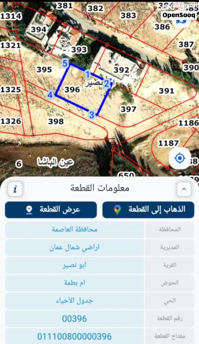 2 قطعتين ارض مميزة للبيع في قرية ابو نصير قريب من شارع الاردن وقرب مستشفى الرشيد من المالك مباشرة 2