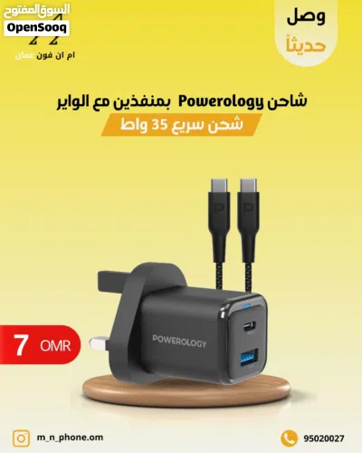 شاحن Powerology 35 واط PD QC 1xUSB-C 35 واط و 1xUSB-A 18 واط GaN المملكة المتحدة - مع Type C إلى C 6 4