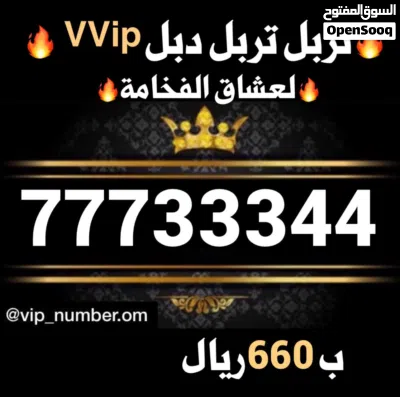 أرقام هواتف رباعيه وارقام vvip 2